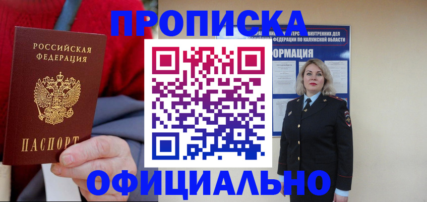 временная регистрация в квартире в Чайковском