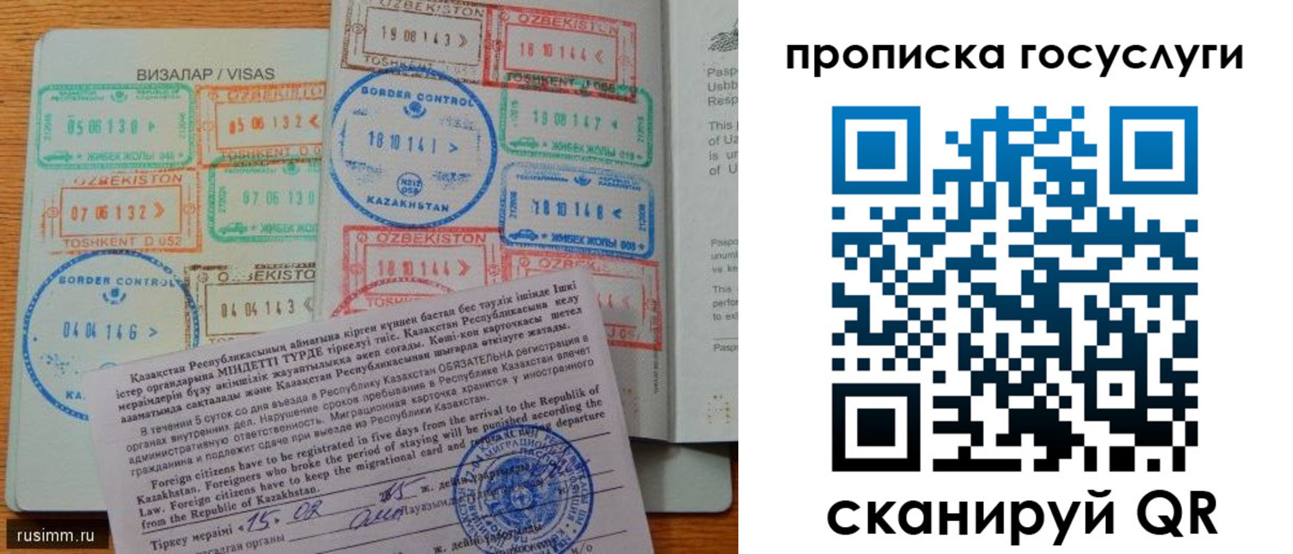 прописка для кредита в Чайковском