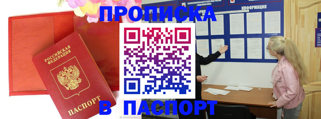 временная регистрация 2025 в Чайковском