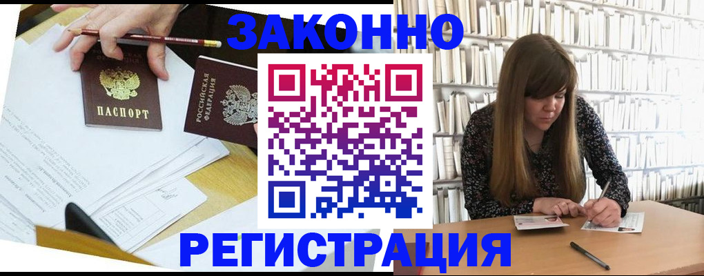 временная регистрация для школы в Чайковском