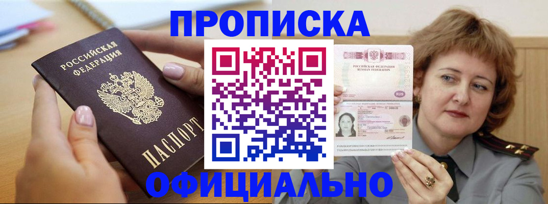 временная регистрация надежно в Чайковском