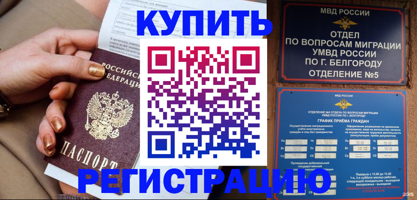 прописка для военкомата в Чайковском