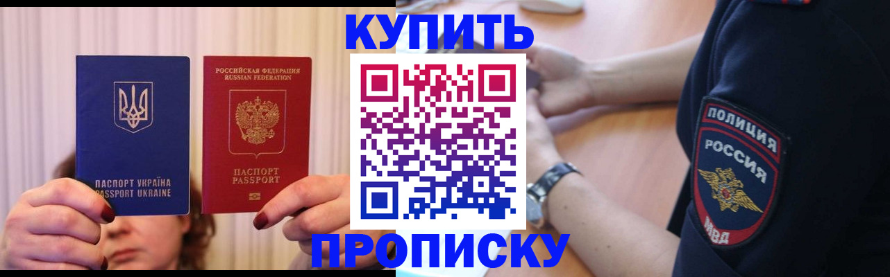 прописка для кредита в Чайковском