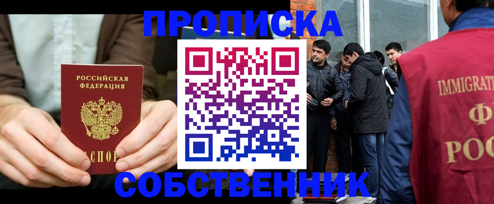 временная регистрация гарантия в Чайковском