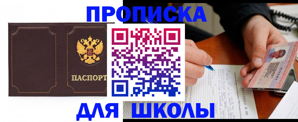 прописка для кредита в Чайковском