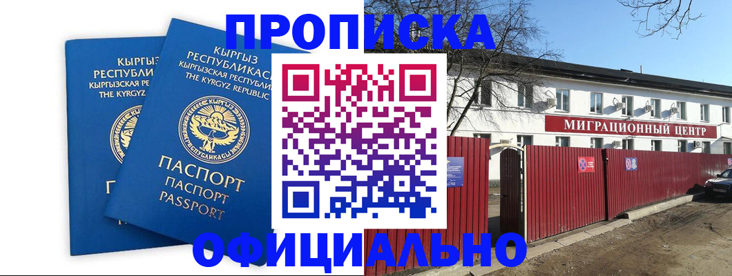 миграционный учет в Чайковском