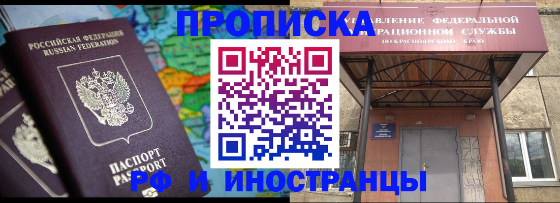 временная регистрация недорого в Чайковском