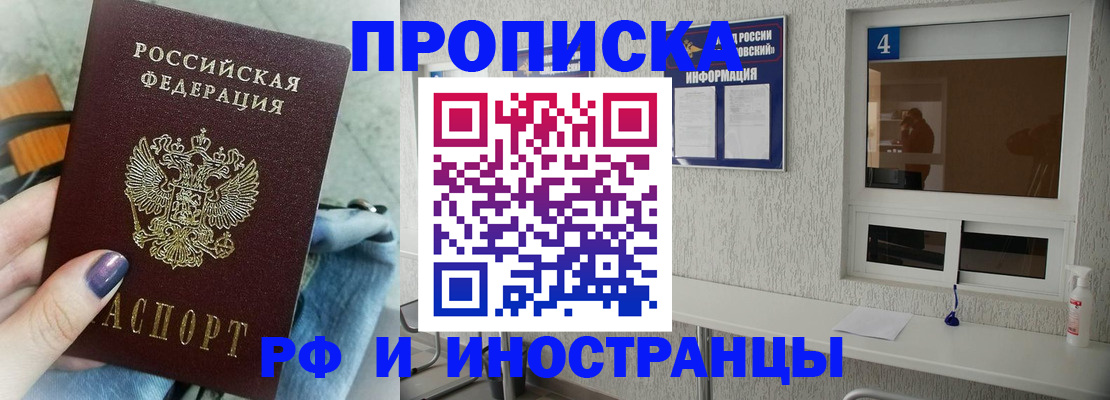 временная регистрация для всех в Чайковском