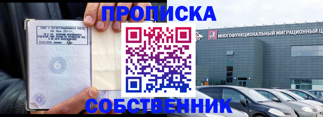 временная регистрация 2025 в Чайковском