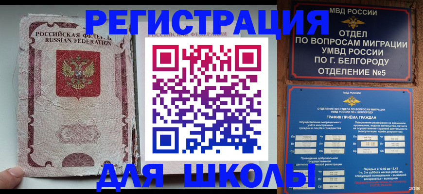 прописка штамп в Чайковском